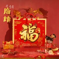 好运来(笛子)(春哥 Remix)(剪辑版)