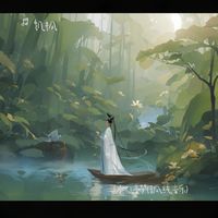山水仙音梦(古风纯音乐)