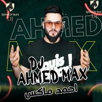 ريمكس احنا العياله - احمد ماكس