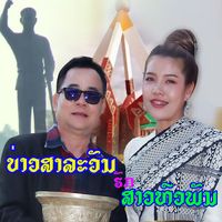 ຜົວທຸລະກິດ