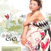 Ai Wo Bu Yao Diu Xia Wo - Album Version