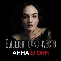 Не женитесь никогда без любви