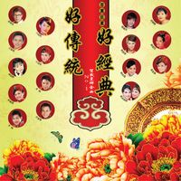 财神到