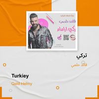 تركي