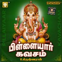 Ganapathy Paadham