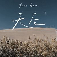 en版_天后_全网已上