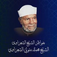 لا تخشى من ضيق الرزق
