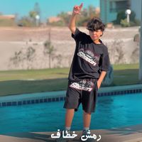 رمش خطاف