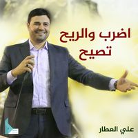 الله معك نحنا معك