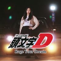 Rage Your Dream(燃烧你的梦想)(Cover m.o.v.e)