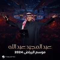 Saheit Jamrah (Riyadh 2024)