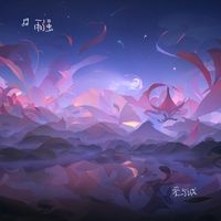 桃花运(Cover 逍遥)