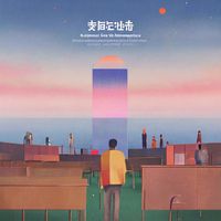 Energetic Summer Groove