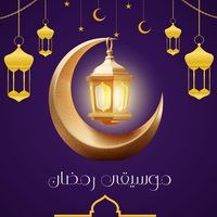 موسيقى رمضان