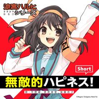 MUTEKI TEKI HAPPINESS!Short