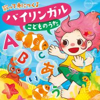 もりのくまさん