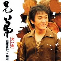 大伯公梦