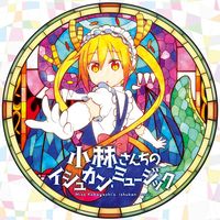 イシュカン・コミュニケーション (TV size)