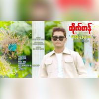 War So Moe Nae Pyan Khae Par