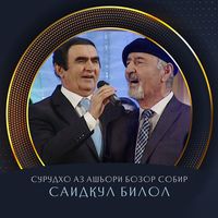 Аз хуни Сиёвушем