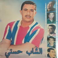 Cheb Hasni Khatfate Galbi Rare Chanson - Remix