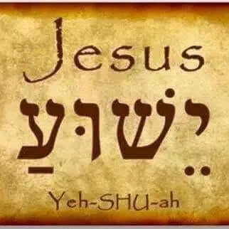 binegasonofyeshua