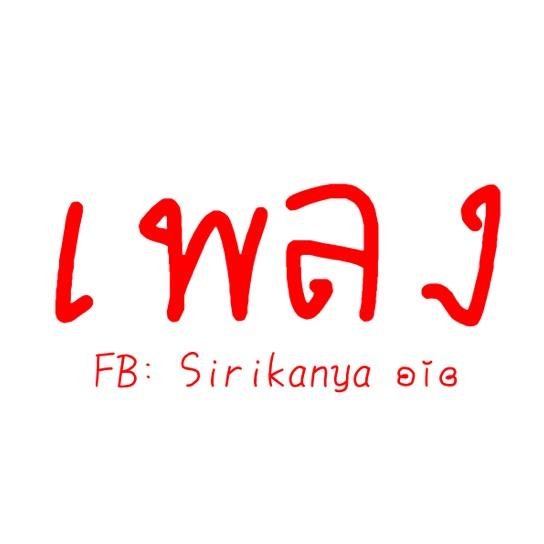 🤍 - suara asli