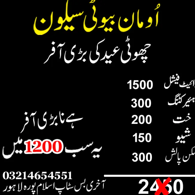 @rizwanomansaloon007