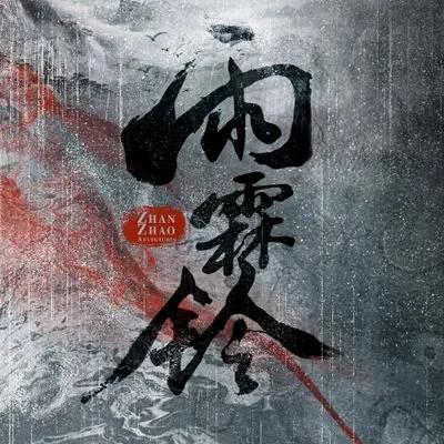 @zhanzhaoadventures