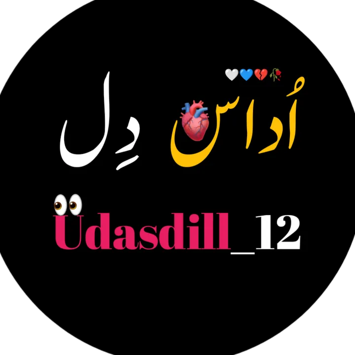 udasdill12