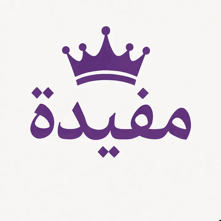@moufida737