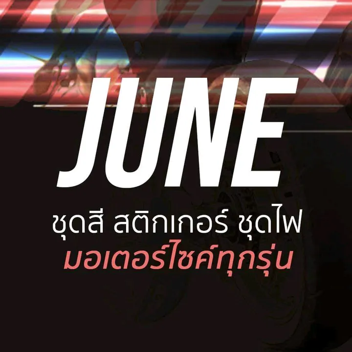 juneservices
