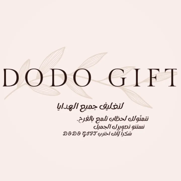 dodo.gift