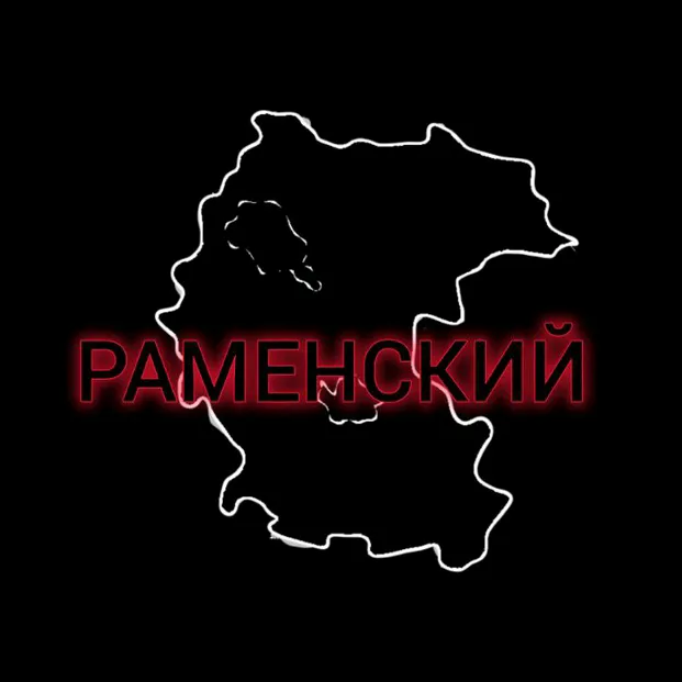 ramenskoe50