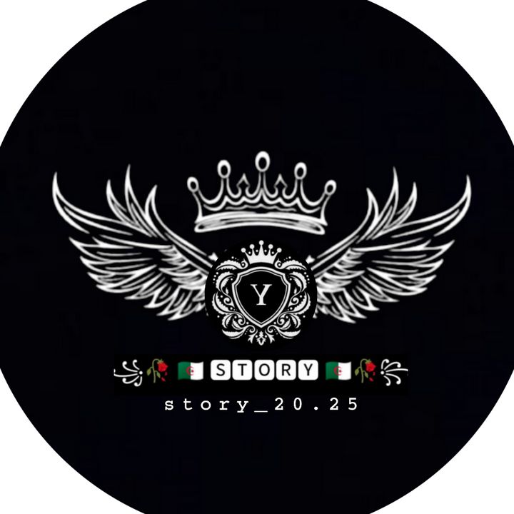 ꧁🥀 🇩🇿 🆂🆃🅾🆁🆈 🇩🇿🥀꧂ - son original