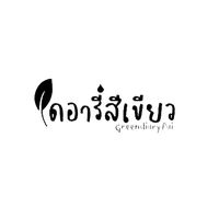 greendiaryfai