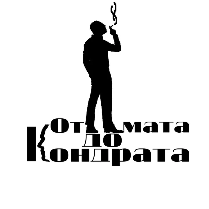 kondrat22