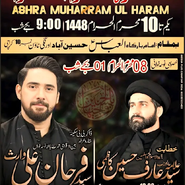 allamaarifhussain5