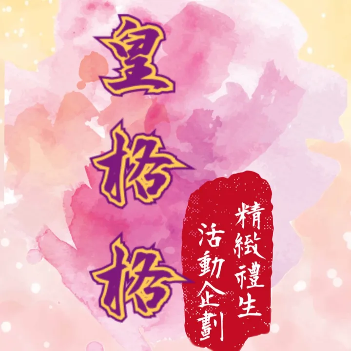 hgege_2021