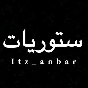 itz_anbar