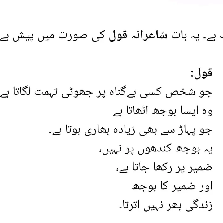 @queenofchakwal.official