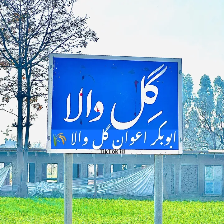 @bakarawan_gill_wala